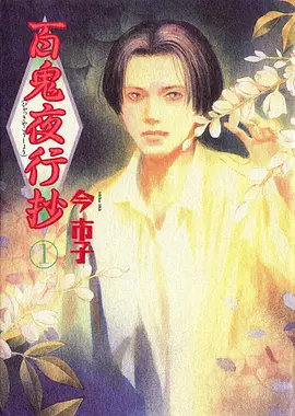 奇奇动漫人气榜 深渊回响